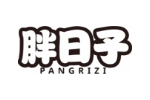 胖日子