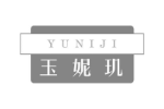 玉妮玑