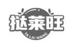 挞莱旺