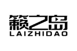 籁之岛