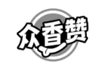 众香赞