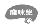魔味绝