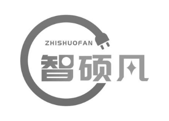 智硕凡