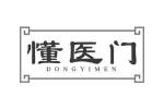 懂医门