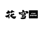 花穹
