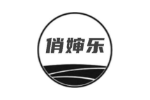 俏婶乐