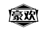 豪欢
