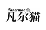 凡尔猫