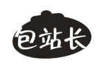 包站长