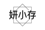 妍小存