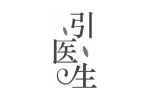 引医生