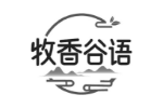 牧香谷语