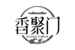 香聚门
