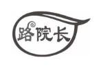 路院长