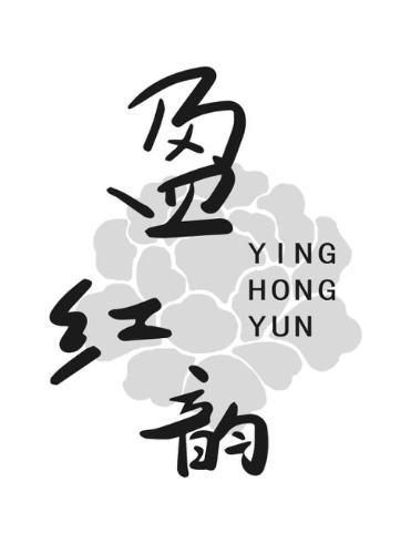盈红韵