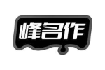 峰名作