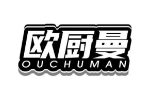 欧厨曼