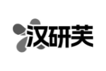 汉研芙