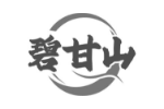 碧甘山