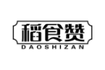 稻食赞