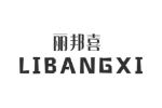 丽邦喜