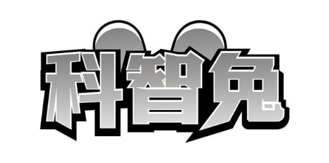 科智兔