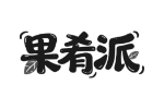 果肴派