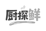厨探鲜
