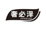 奢必泽