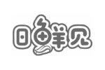日鲜见