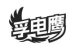 孚电鹰