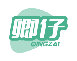 卿仔