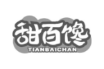 甜百馋
