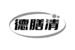 德膳清