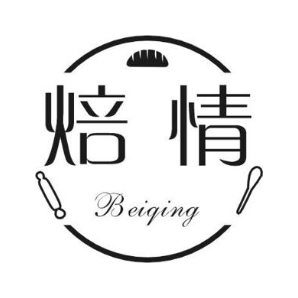 焙情
