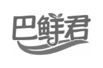 巴鲜君