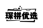 琛拼优选