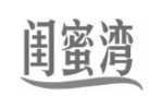 闺蜜湾