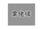 果佬缘