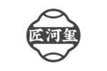 匠河玺