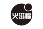 火滋福