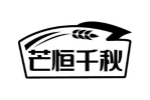 芒恒千秋