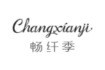 畅纤季