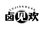 卤见欢