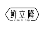 鲜立隆