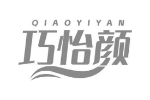 巧怡颜