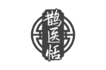 鹊医恬