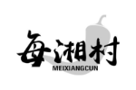 每湘村