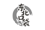 东北口袋