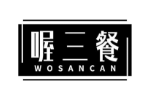 喔三餐